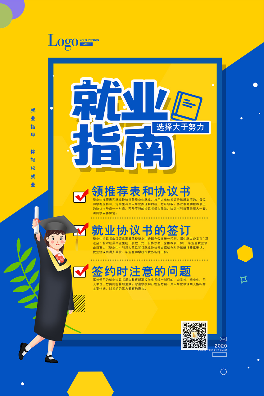 2025漳浦县企业(单位)吸纳就业困难人员社保补贴申领指南