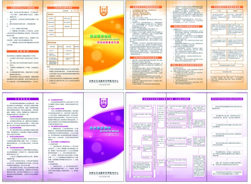 @“00后”毕业生 这份高校就业指南请查收