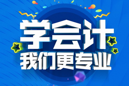 湖南信息学院《会计学原理》课程入选国家级一流本科课程